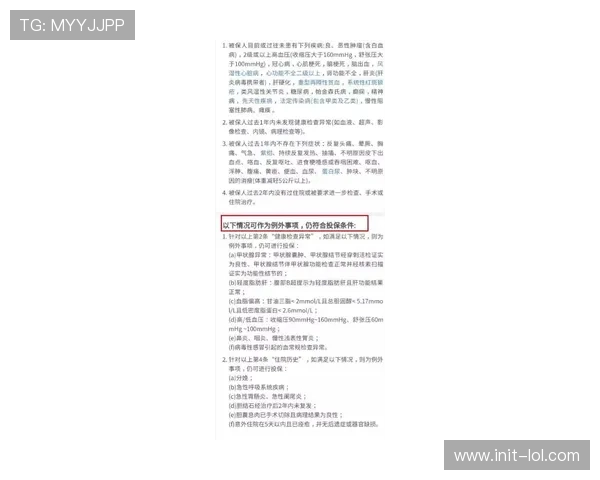 龙邓喜双金保险理赔内幕揭晓 破纪录专项赔付条款全解析 龙邓喜双金保险理赔内幕揭晓 破纪录专项赔付条款全解析